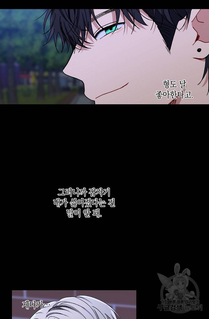 러브 징크스 35회 6