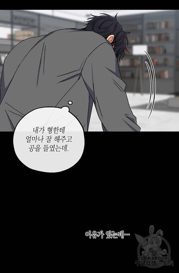 러브 징크스 35회 8