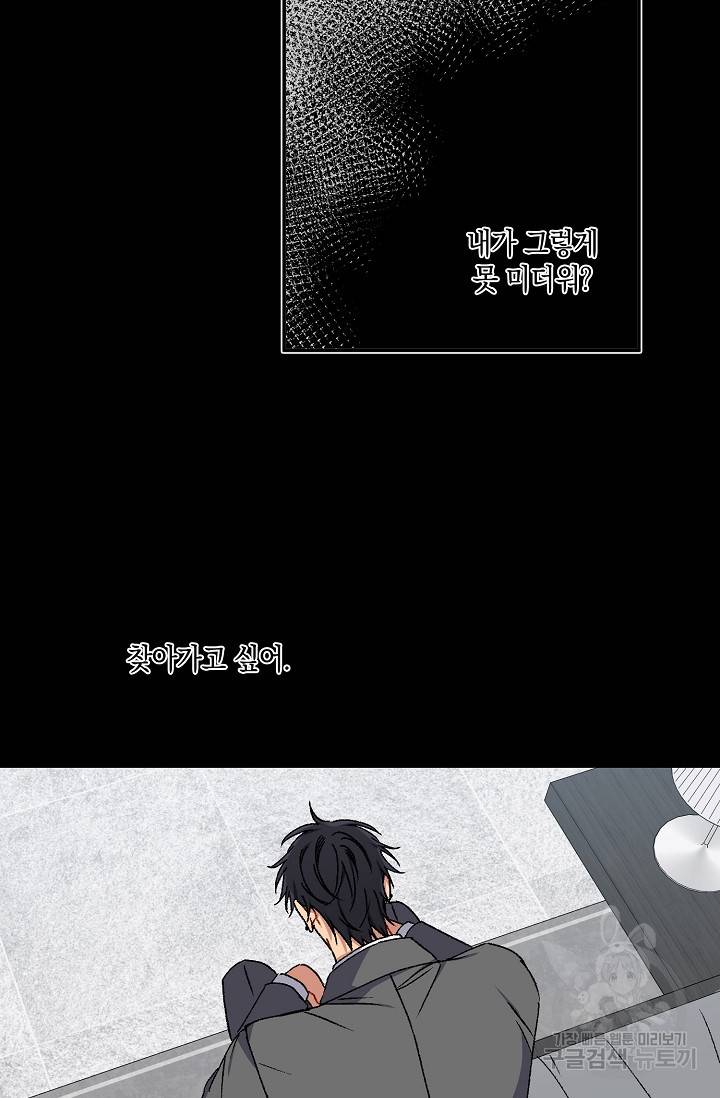 러브 징크스 35회 11