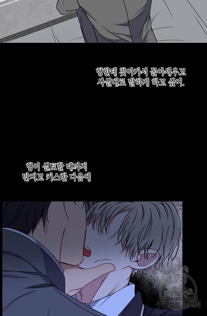 러브 징크스 35회 12