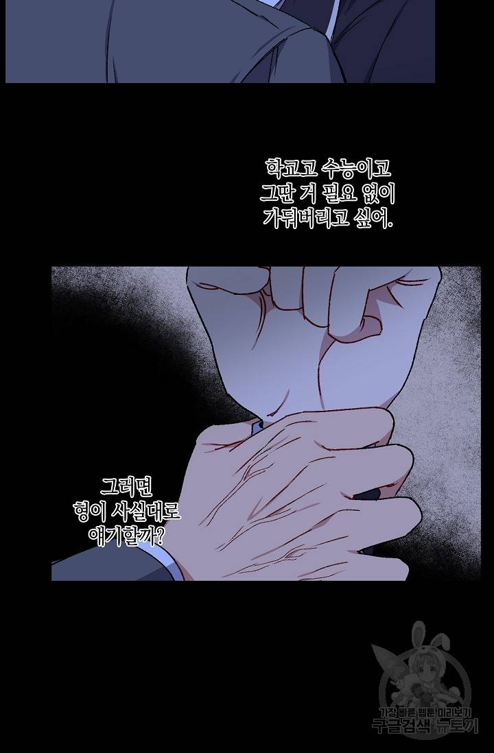러브 징크스 35회 13
