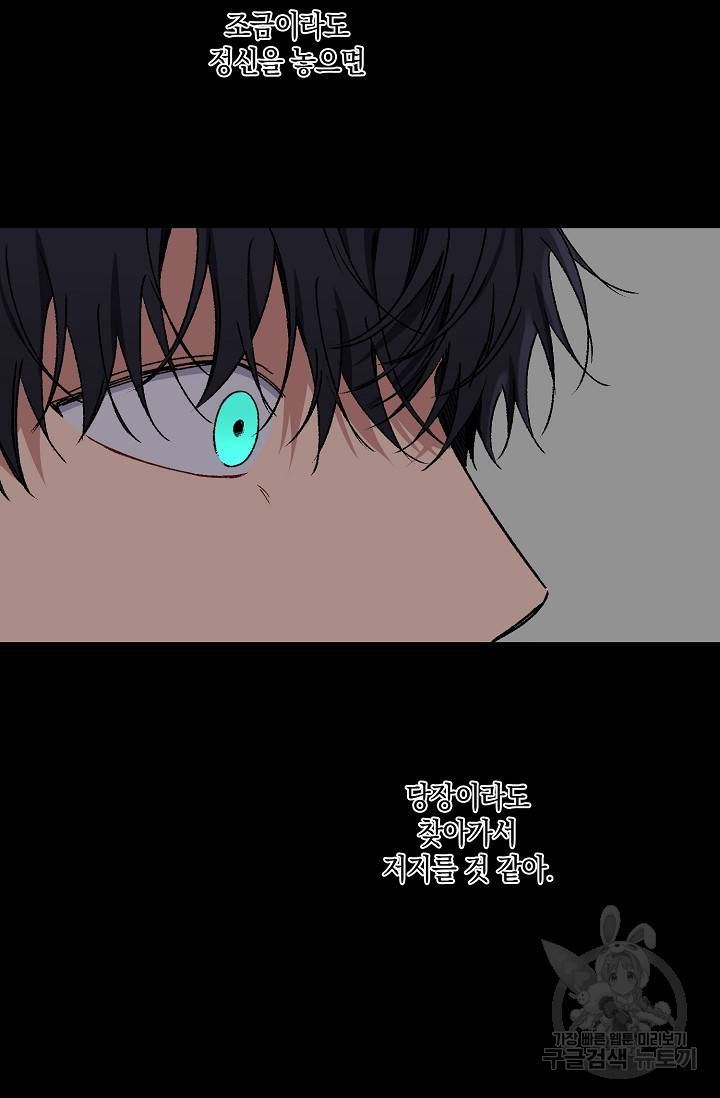 러브 징크스 35회 14