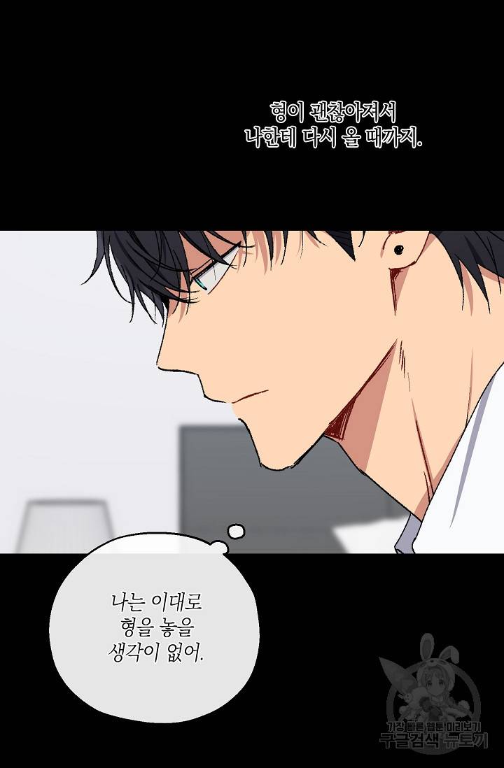 러브 징크스 35회 18