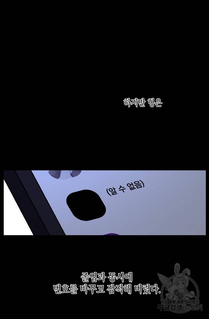 러브 징크스 35회 19