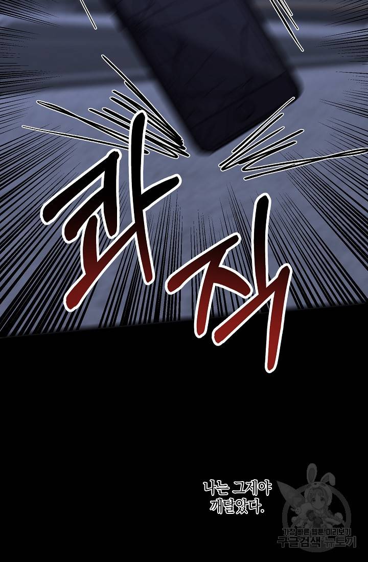 러브 징크스 35회 22