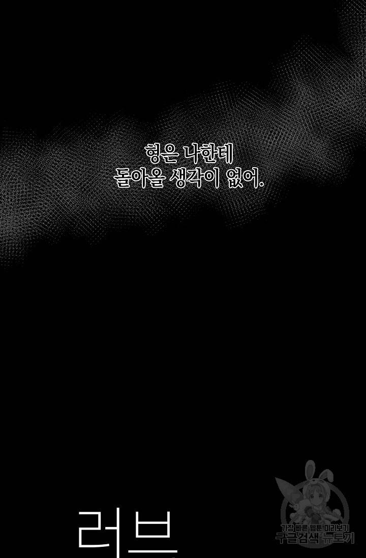 러브 징크스 35회 25