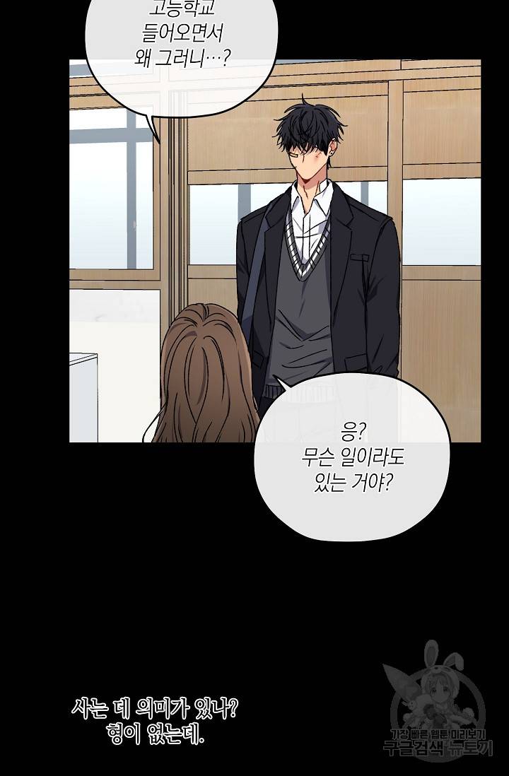 러브 징크스 35회 29
