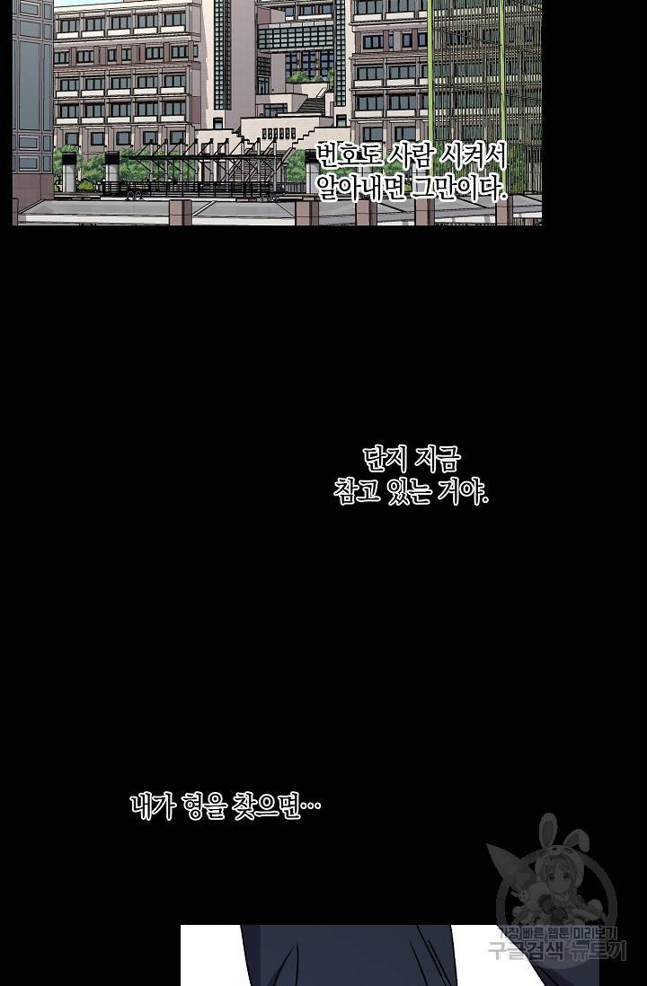 러브 징크스 35회 31