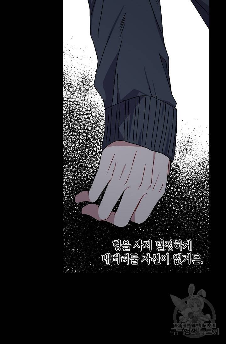 러브 징크스 35회 32