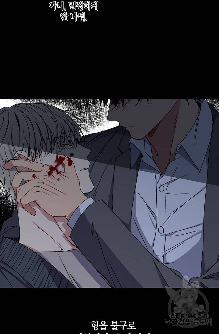러브 징크스 35회 33
