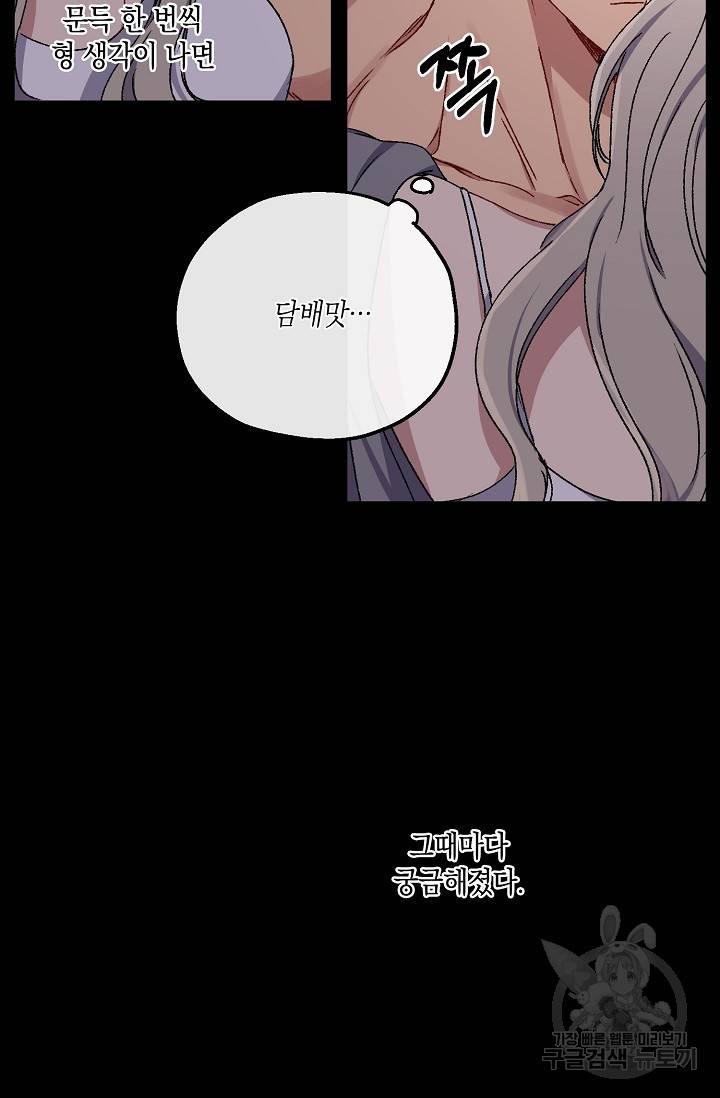 러브 징크스 35회 37