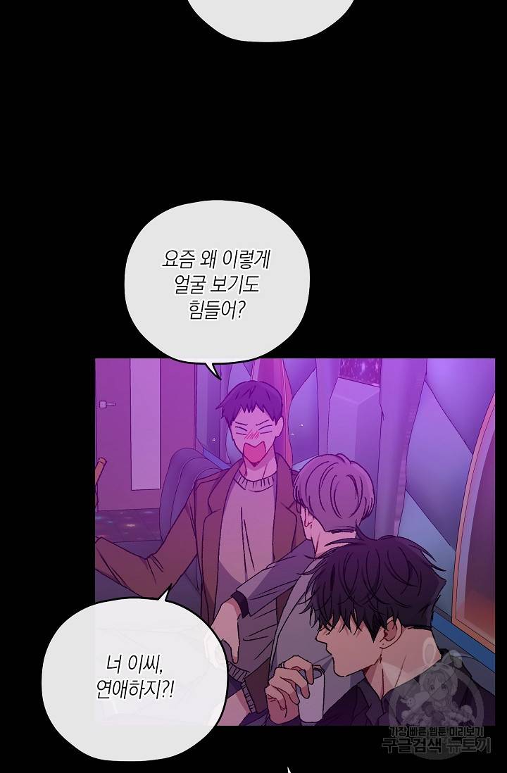 러브 징크스 35회 40