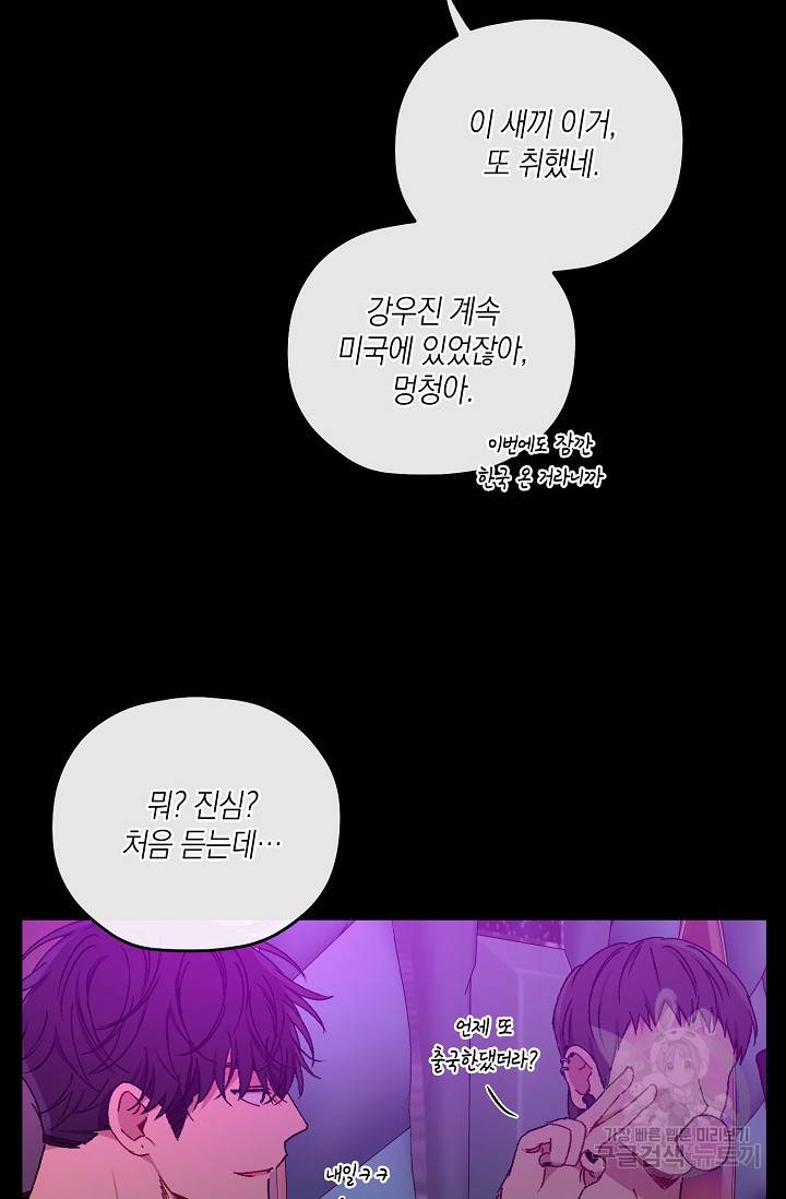 러브 징크스 35회 41