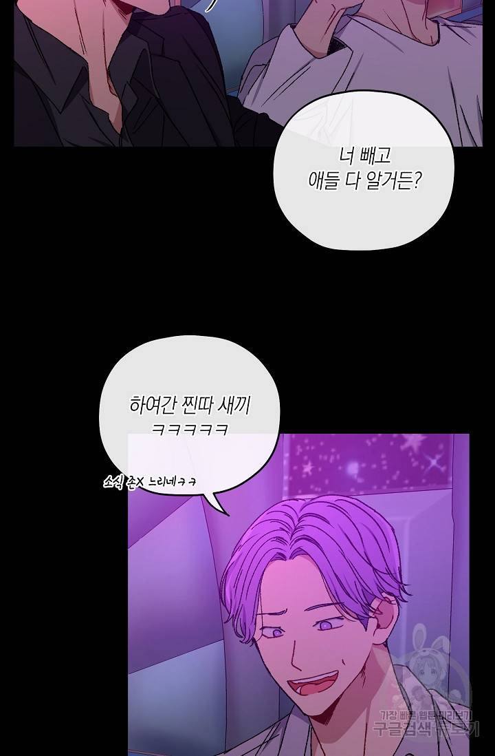 러브 징크스 35회 42