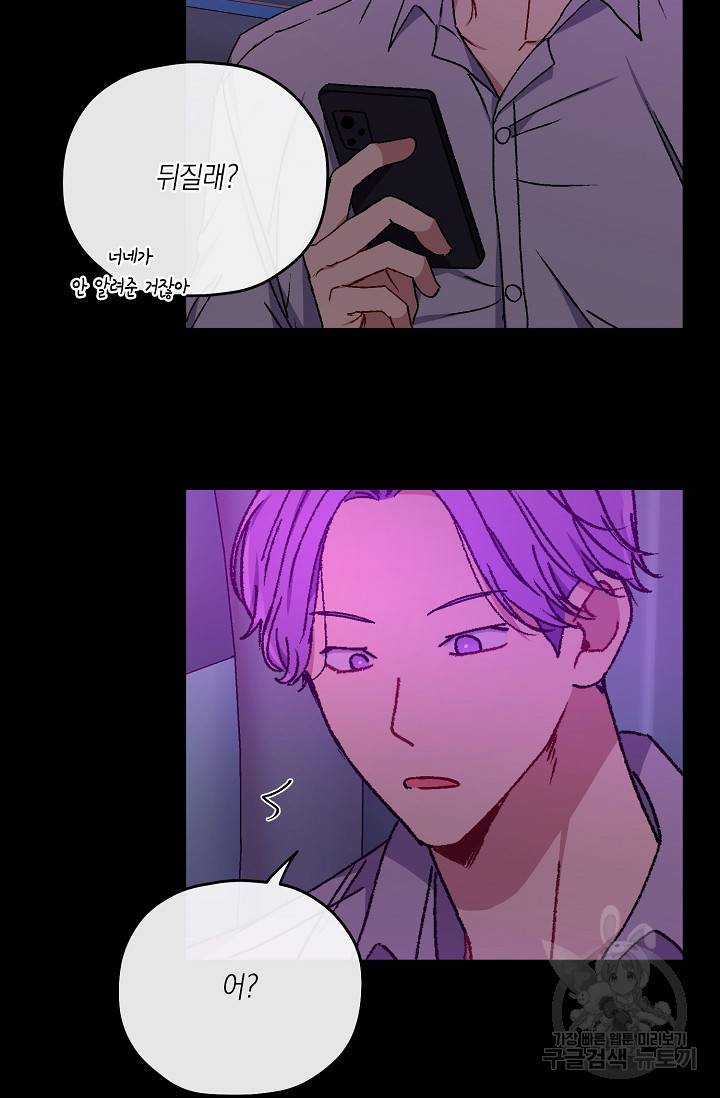 러브 징크스 35회 43
