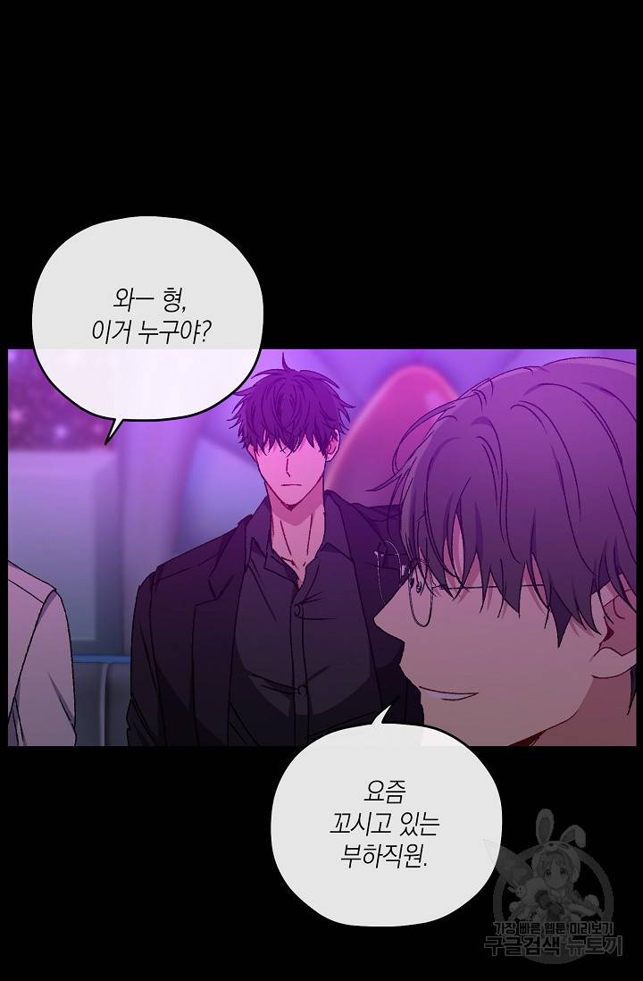 러브 징크스 35회 44