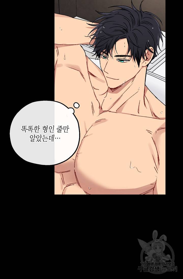러브 징크스 35회 46