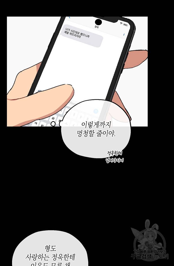 러브 징크스 35회 47