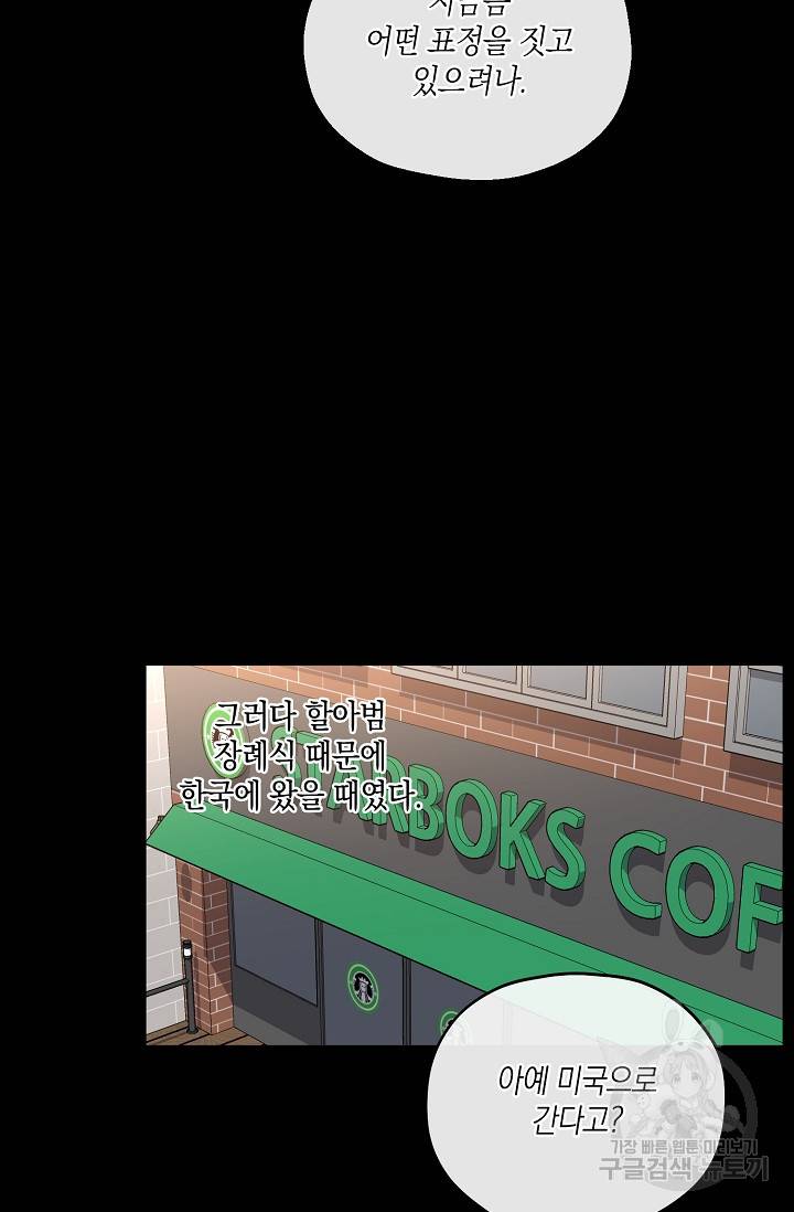 러브 징크스 35회 50