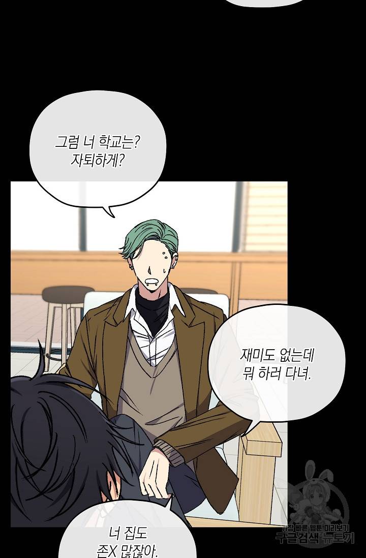 러브 징크스 35회 51