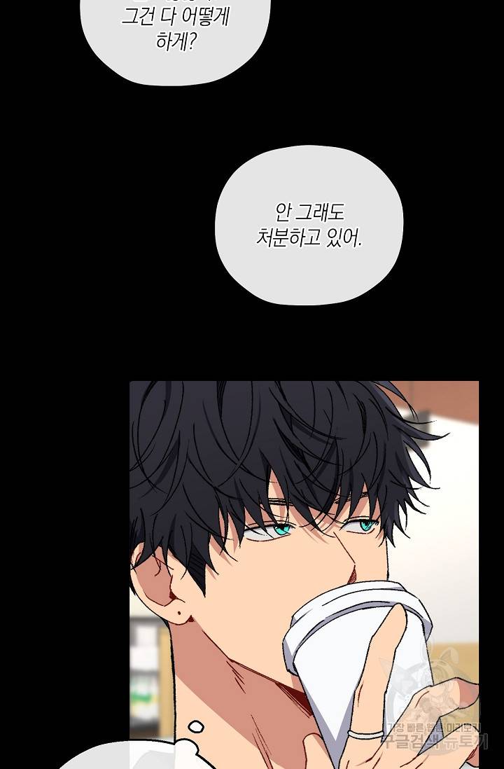 러브 징크스 35회 52