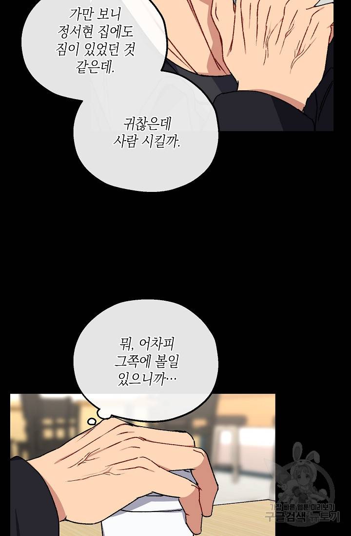 러브 징크스 35회 53