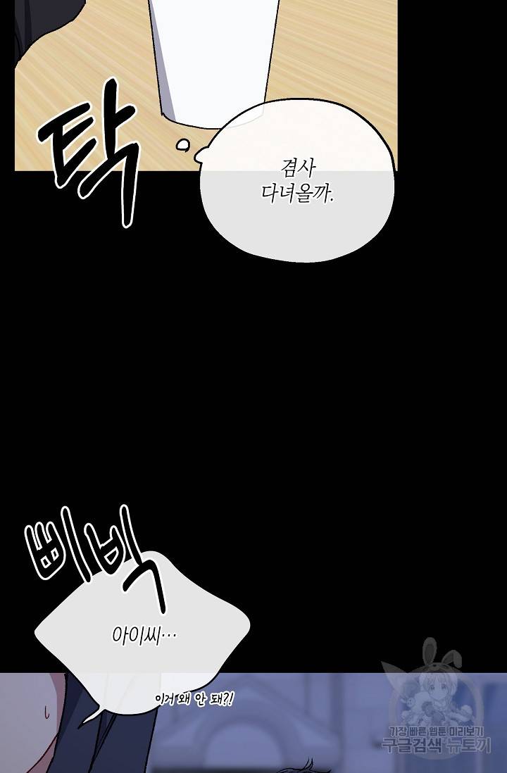 러브 징크스 35회 54