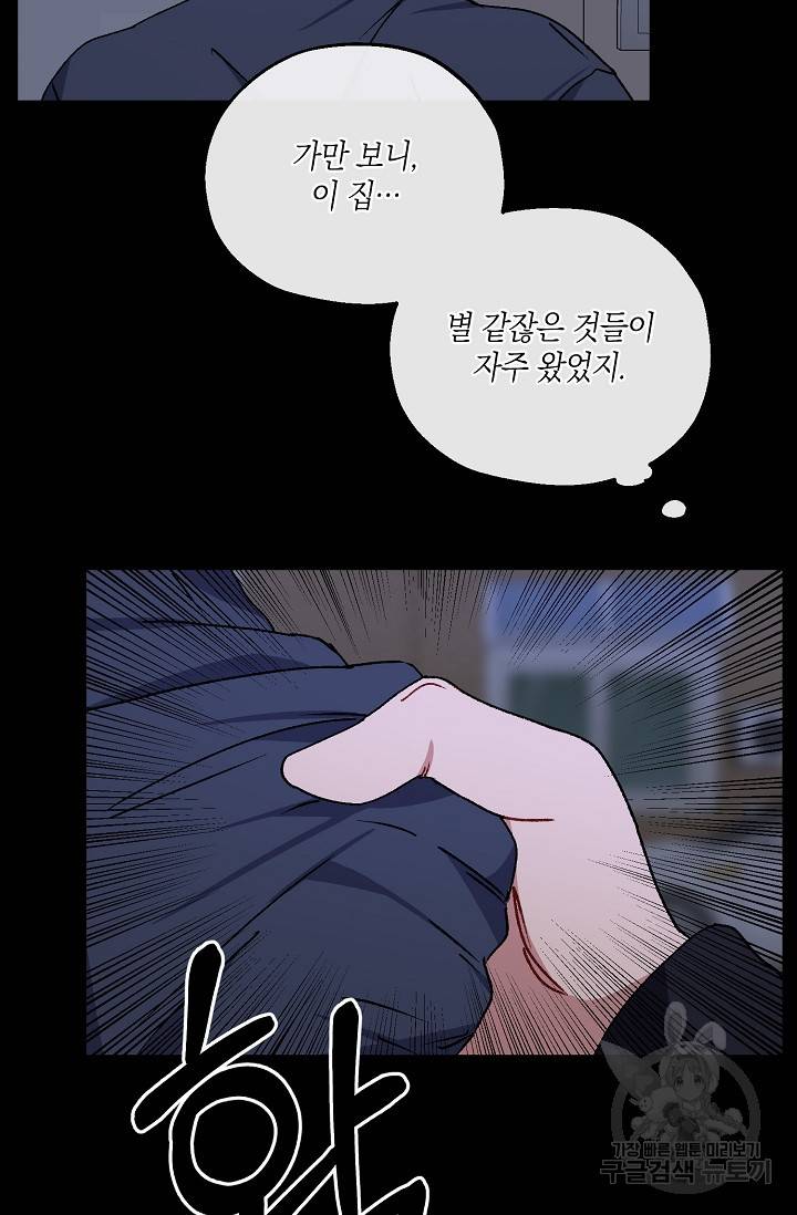 러브 징크스 35회 56
