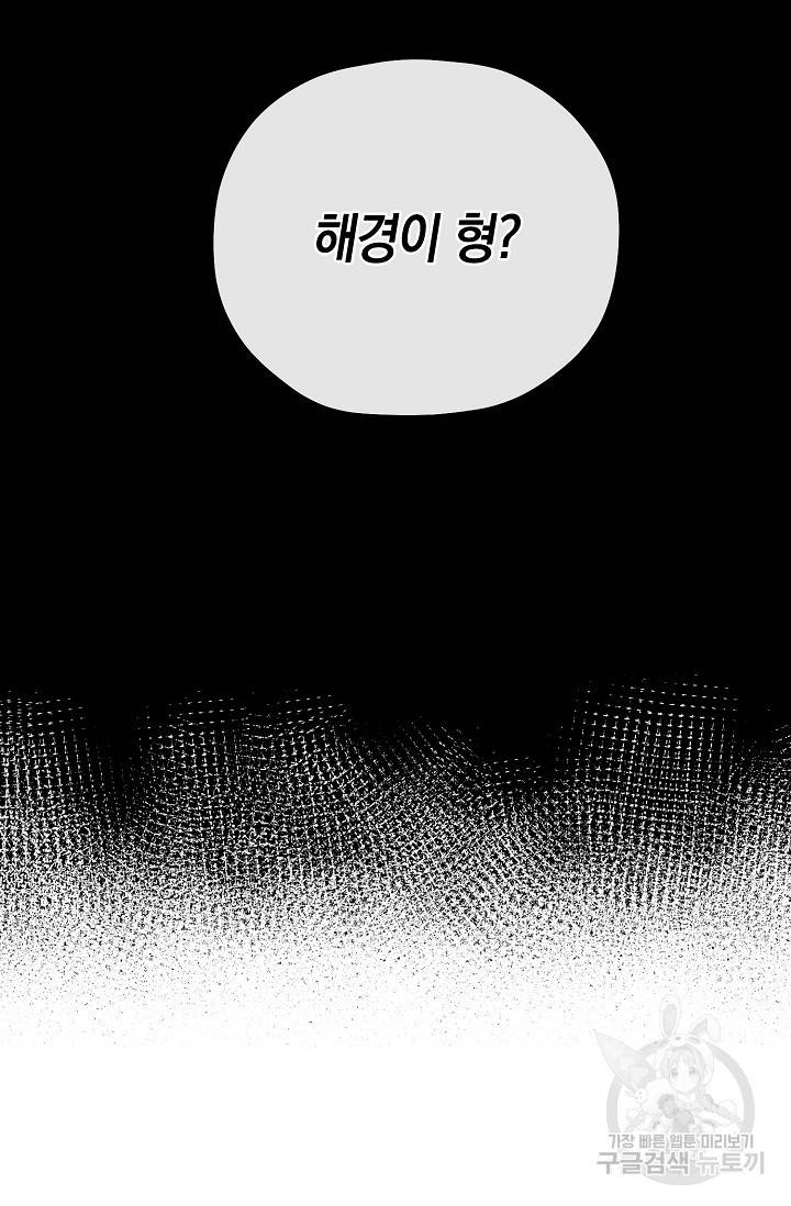 러브 징크스 35회 62