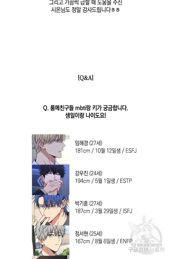 러브 징크스 35회 67