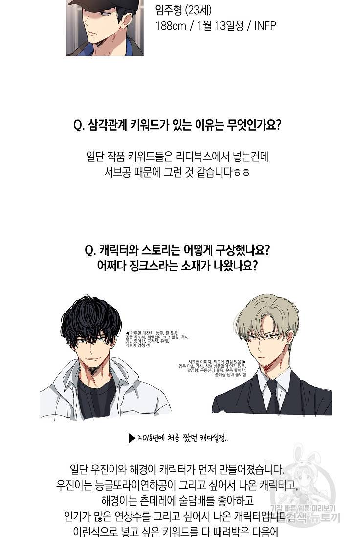 러브 징크스 35회 68