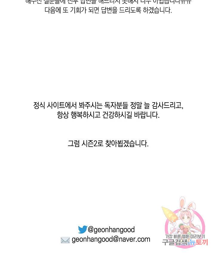 러브 징크스 35회 71