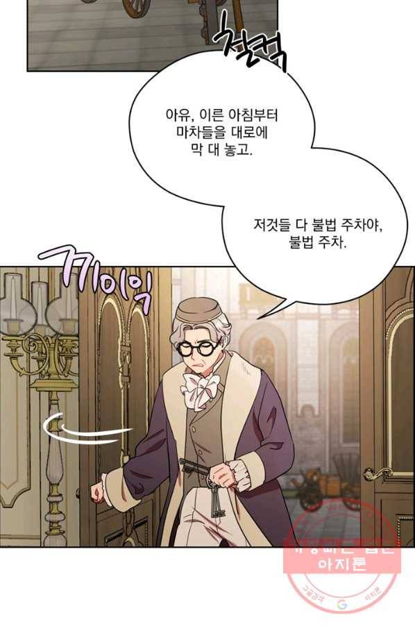 여왕의 나라 110화 3