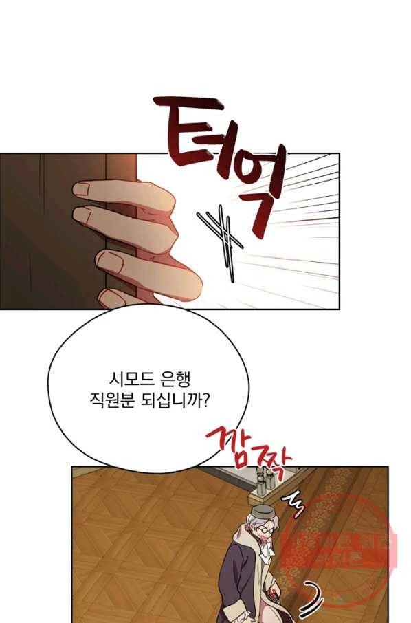 여왕의 나라 110화 4