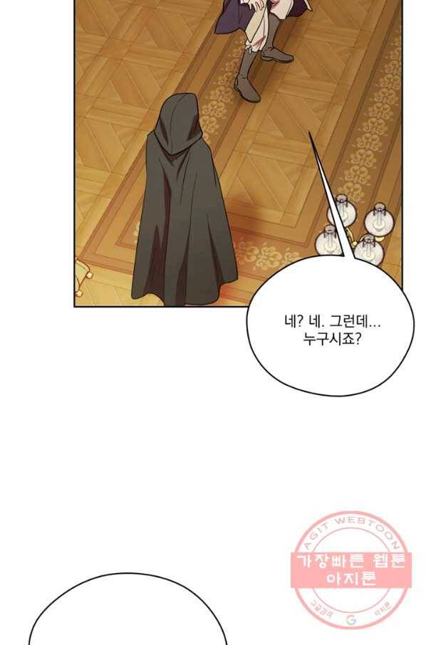 여왕의 나라 110화 5