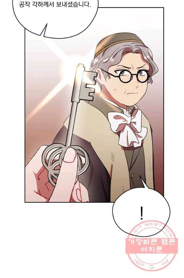 여왕의 나라 110화 6