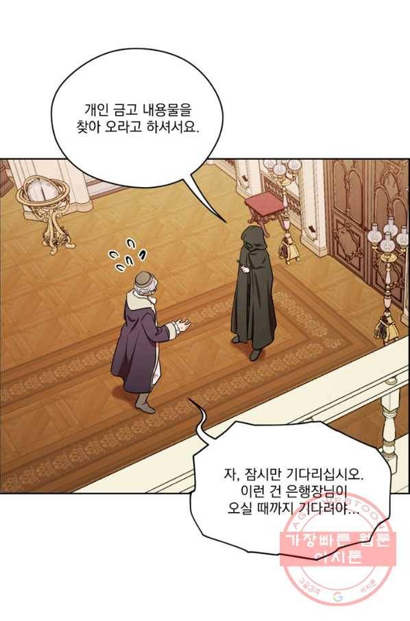 여왕의 나라 110화 7