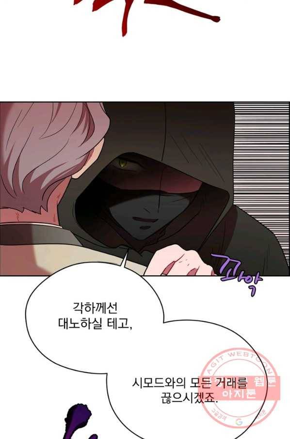 여왕의 나라 110화 11