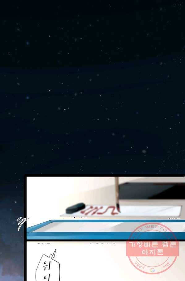 판도라의 상자 제57화 나츠무시마의 비밀 1