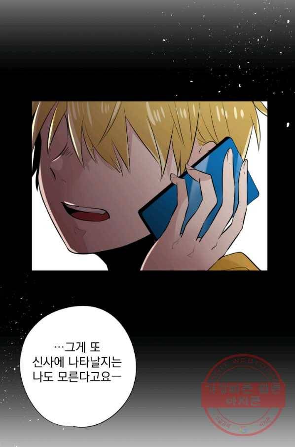 판도라의 상자 제57화 나츠무시마의 비밀 5