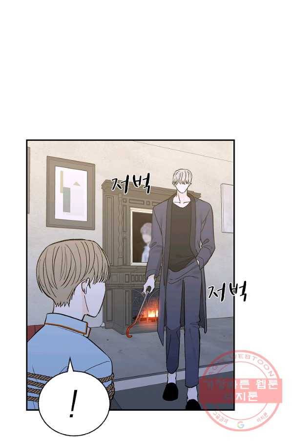 가깝고도 먼 50화 1