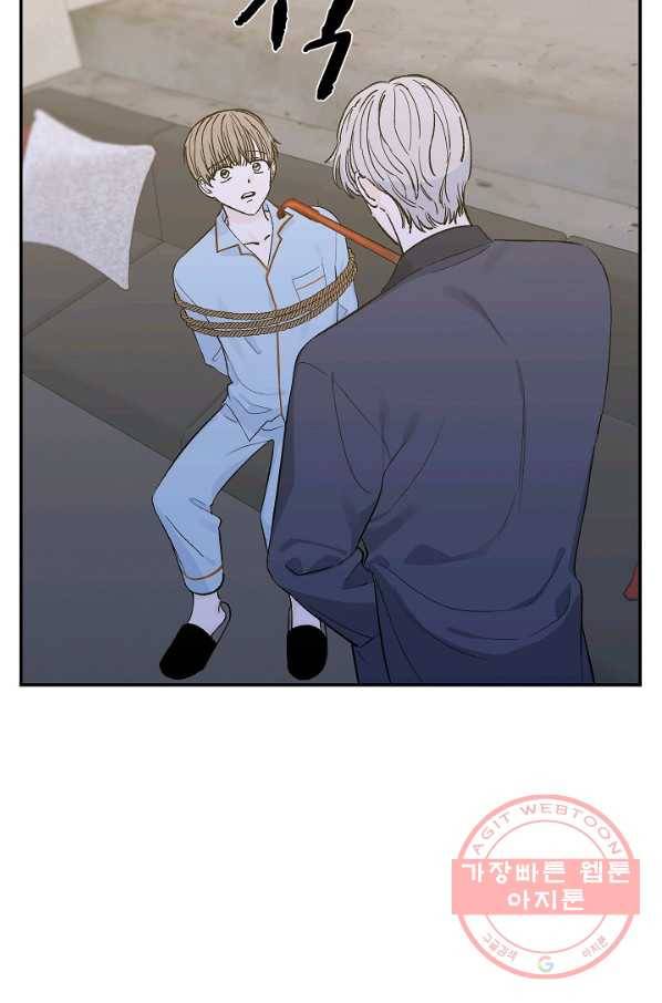 가깝고도 먼 50화 4