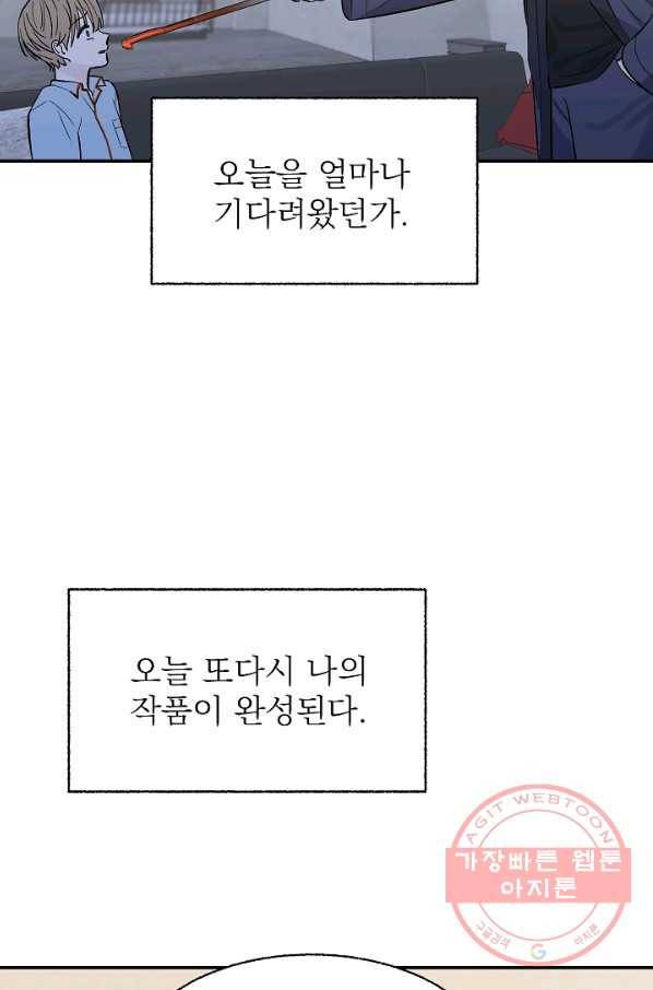 가깝고도 먼 50화 10