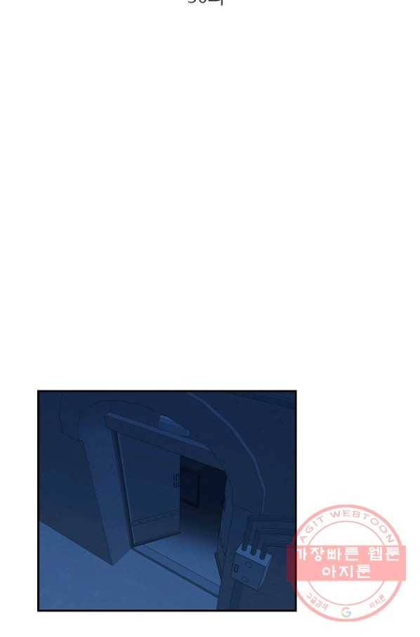 가깝고도 먼 50화 13