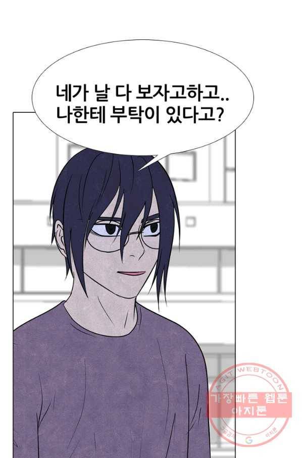 고교정점 249화 천재적 재능 1