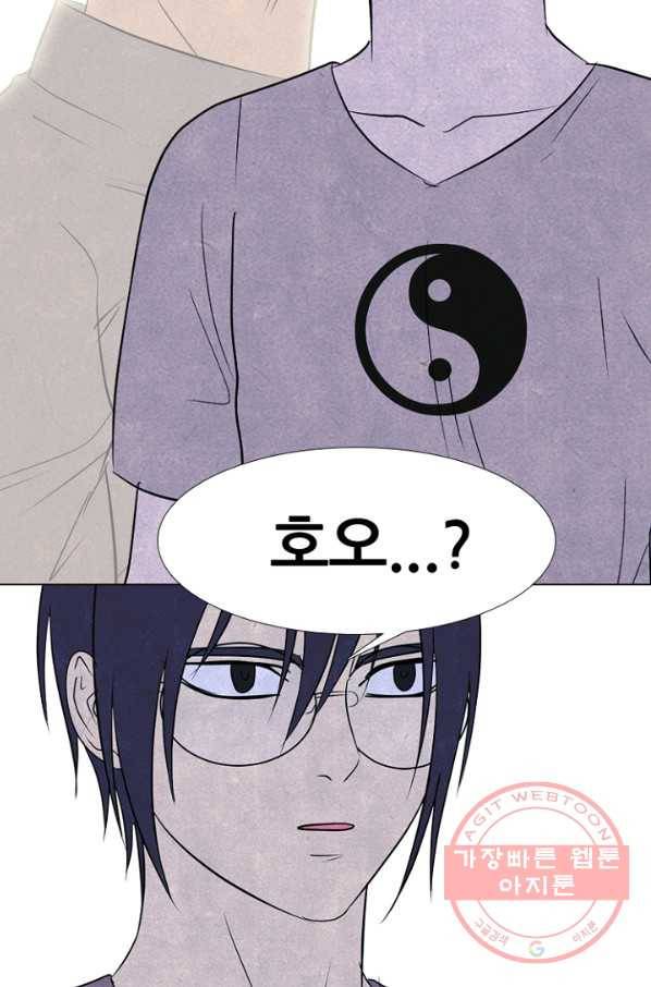 고교정점 249화 천재적 재능 7