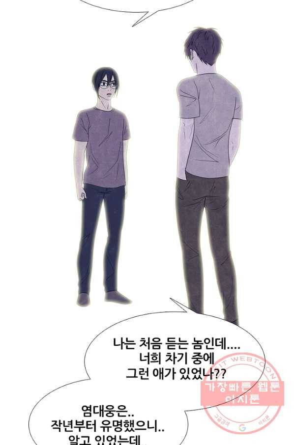 고교정점 249화 천재적 재능 10