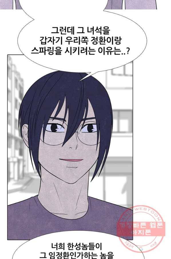 고교정점 249화 천재적 재능 14