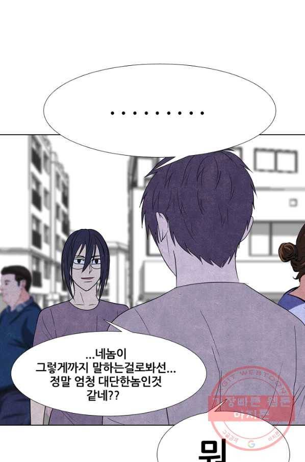 고교정점 249화 천재적 재능 16