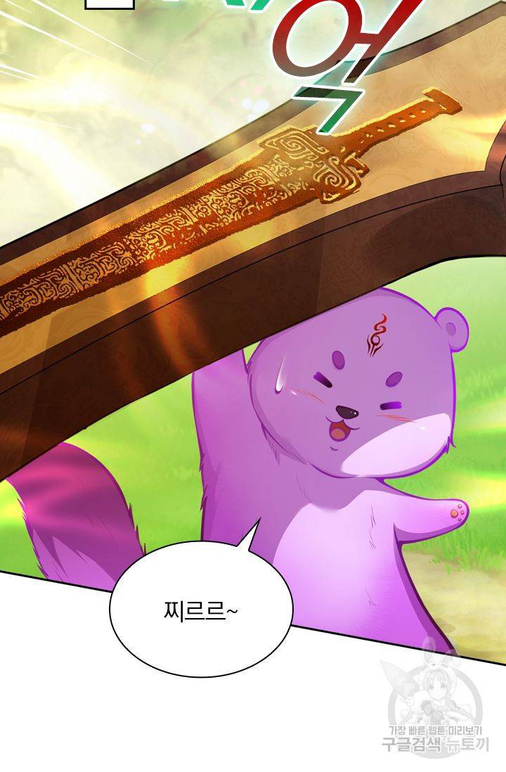 무적검역 42화 2